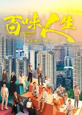 八哥影院热播短剧雾港旧事