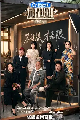 八哥影院户外慢综艺山野慢直播